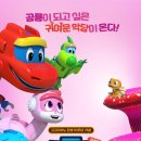 고고다이노 이미지