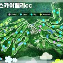 스카이밸리 이미지