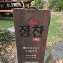대흥전통순두부 | 정찬1962 대흥본점 대흥동 반찬가게 추천
