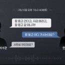 국힘 김형동 의원 비서관, 탄핵 촉구 현수막 업체에 &#34;칼 들고 가겠다&#34; 이미지