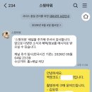 아워박스(주) | [스윗아워] 가성비 생화 촬영부케 예약 후기 | 짝꿍할인 1만원 사용방법 공유(중요⭐️)