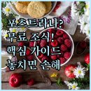 호텔 컴피(Hotel Comfy) | 스플리트 근교 포츠트라나 무료 조식 호텔 선택 가이드와 서비스 비교