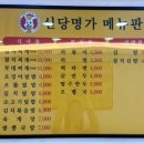 명가떡볶이&라면&김밥 이미지