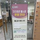 가양1동 주민센터 이미지