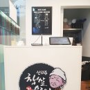 신의주찹쌀순대송도IT센터점 | 신의주찹쌀순대 송도IT센터점 : 오픈 첫 날부터 웨이팅! 신의주찹쌀순대 송도IT센터점에서는 무슨일이?!