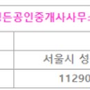 상가권리4989부동산중개 이미지