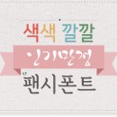 색색깔깔 이미지