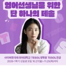 새학기 두근두근 책 읽기 | 사이버 한국외대 테솔대학원 1학기 수강 후기