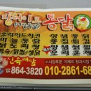 이모닭집 이미지