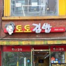 [오류동역 맛집] 늦게까지 영업하는 혼밥 가성비 식당