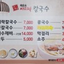 백련초식당