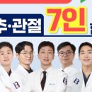 상동바른마취통증의학과의원 이미지