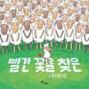 꽃;너에게 이미지