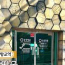 양천향교역 1번출구 이미지