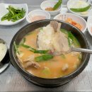 김삿갓돼지국밥 이미지