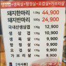한마음정육식당 이미지