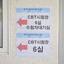 수원공업고등학교 앞 | 정보처리기사 필기 시험시간, 입실시간, 퇴실시간, 준비물 (수험표, 필기도구) 수원공고 후기