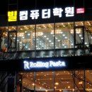 방문 교육학원