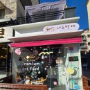 나도먹개 이미지