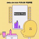 4월 키자니아- Beauty shop 이미지