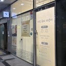 가촌리 1269 | 양산 물금 왁싱샵 하랑뷰티라운지 방문후기 / 헤어라인 이마왁싱 솔직리뷰