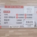 장수할매국밥