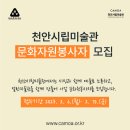 천안시립미술관 뉴시스