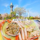 오키모아 | 속초 대게 맛집 홍게 무한리필 먹고 청초호 맛집 포장한 후기