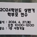 한얼초등학교(학교앞) 이미지