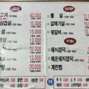 놀란돼지 | 구월동 김치찌개 무한리필에 특수부위까지! 놀란돼지 덜미살·뒷고기 솔직 후기