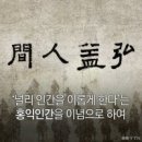 안파견 환인천제의 얼굴이나 정신이 궁금하다면 안철수를 보면 되고,단군왕검의 얼굴과 홍익정신이 궁금하다면 한상진 교수를 보면 된다 이미지