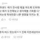 중3 교사인데 학부모 민원 들어왔어요.blind 이미지