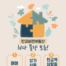 판교비젼공인중개사사무소 이미지