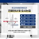 판교연세힐정형외과의원 이미지