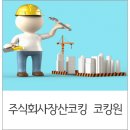 주식회사 장산