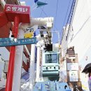 닥밭골 벽화마을 | [부산여행코스추천] 닥밭골 소망계단 모노레일 후기 부산벽화마을