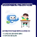 삼성영어광주학원