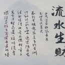 유수성재 그림의 표제 이미지