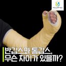 강동뼈선생정형외과의원 이미지