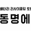 동명기업 이미지