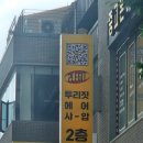 엠씨헤어 - 노원구 | 헤어샤압 투리짓 미사역점 | 힙한 미사 미용실 분야디 클리닉 후기
