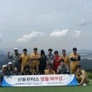 신동모터스 이미지