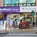 더벤티 정릉중앙점