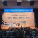 울산광역인터넷신문
