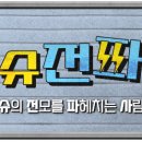 조은샘의원 이미지