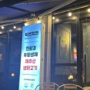 빅썬치킨함덕점