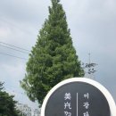 미광다방 이미지