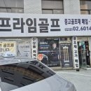 25년 신형 피닉스 K7 프리미엄 파크골프채 구입 후기