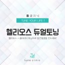 미인토닝클리닉