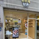 고로케삼촌 - 1913송정역시장 고로케 맛집 오픈런 내돈내산 솔직후기!